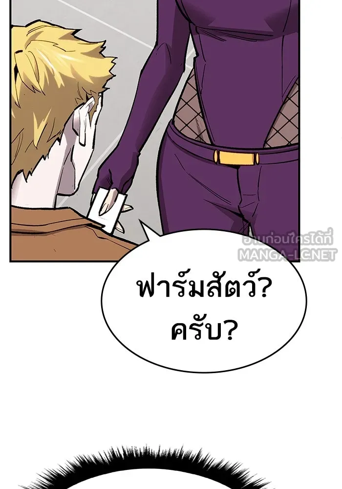 ยอดคนเลเวลทะลุ ตอนที่ 15 ฟรอซน่าเรด (1) รูปที่ 90