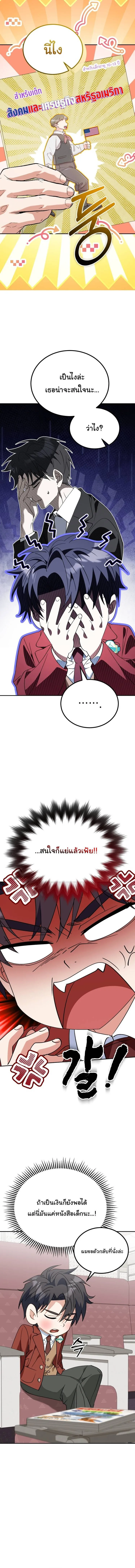 I Will Raise This Family to Greatness ซ_อ_โอกต_ญญ_จะกอบก_ครอบคร_วน_เอง_ ตอนที่ ตอนที่ 47 รูปที่ 4