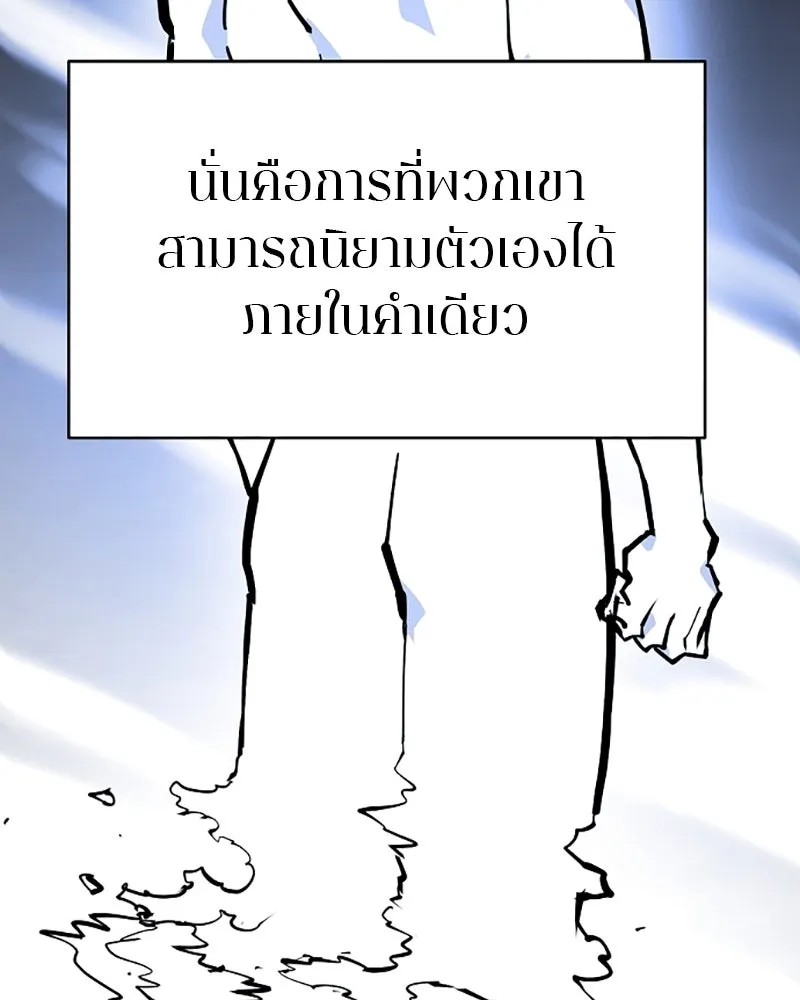 Player ตอนที่ 132 รูปที่ 14