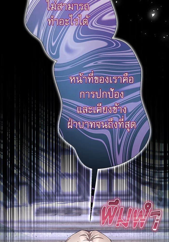 นางร้ายที่ไหนจะมีคุณธรรม ตอนที่ 112 รูปที่ 5