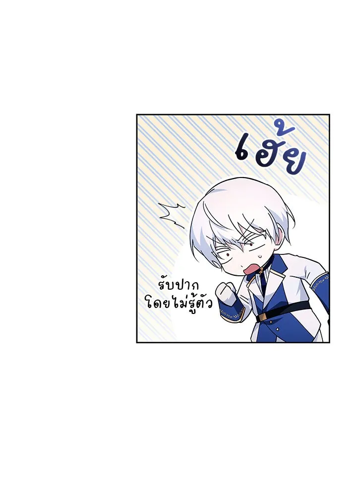 ผมไม่ได้เก่งอย่างที่คิด ตอนที่ 26 รูปที่ 155