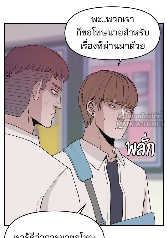 ห้องเรียนสาวแสบ ตอนที่ 63 รูปที่ 15