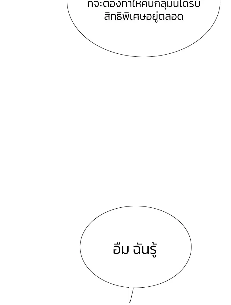 เซเรน่า ตอนที่ 2 รูปที่ 71