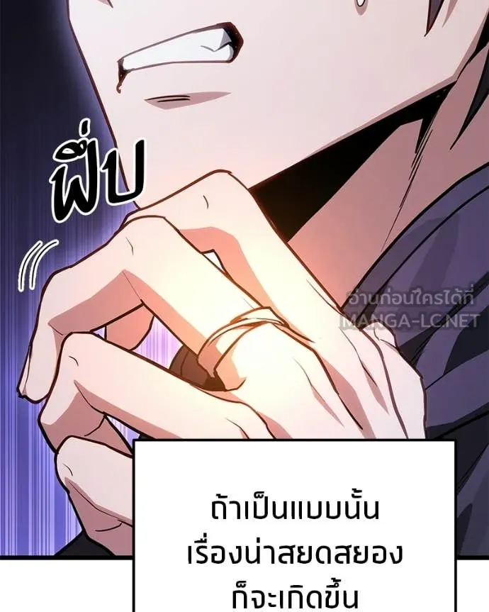 โทษที พื้นที่นี้ ตอนที่ 74 รูปที่ 105