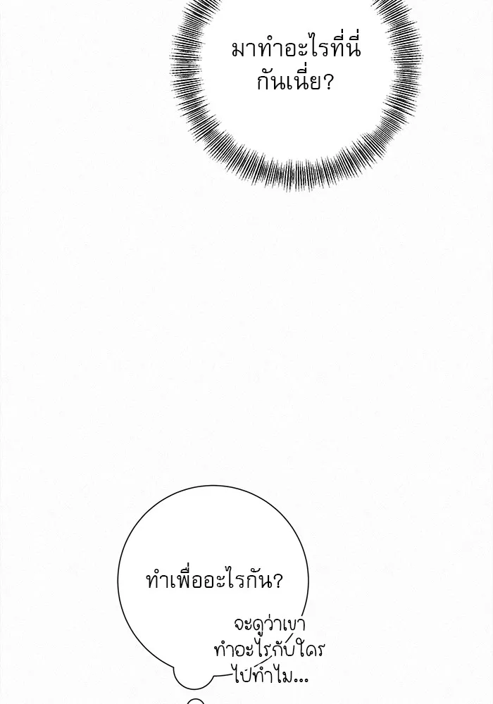 ปฏิบัติการรักวุ่นหัวใจ ตอนที่ 11 รูปที่ 125