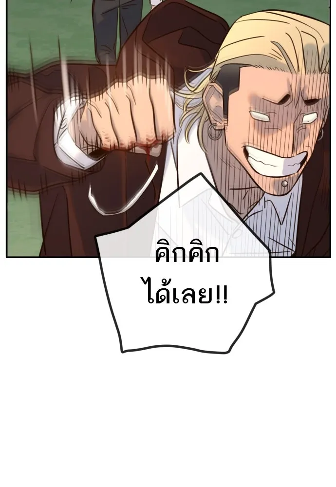 พริบตาเปลี่ยนโลก ตอนที่ 6 รูปที่ 139