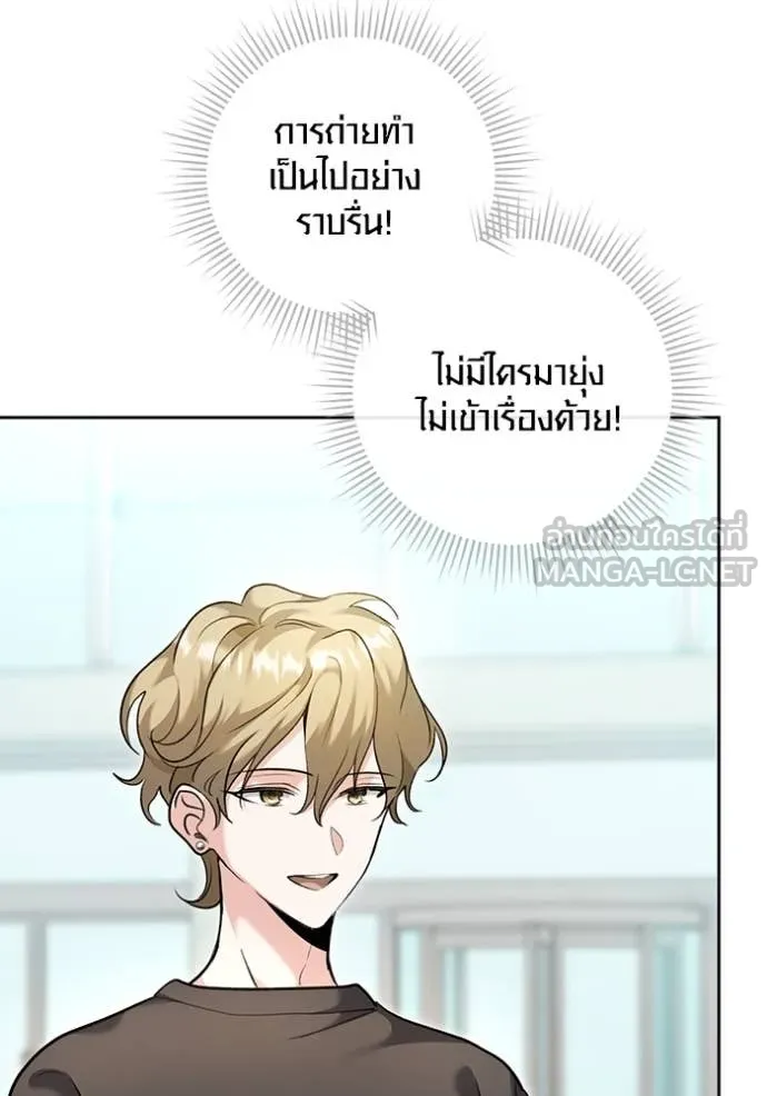 ออร่าดาราอัจฉริยะ ตอนที่ 54 รูปที่ 114