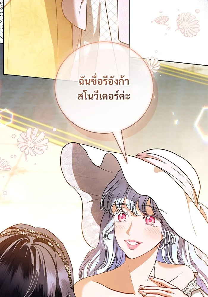 แด่ชู้รักของสามี ตอนที่ 34 รูปที่ 46