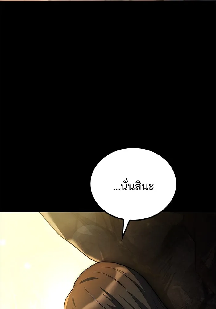 ครัวจอมเวท ตอนที่ 66 รูปที่ 103