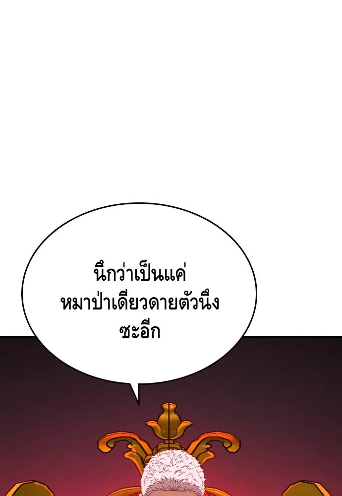 King Game ตอนที่ 72 ฮวังมูเจ (6) รูปที่ 109