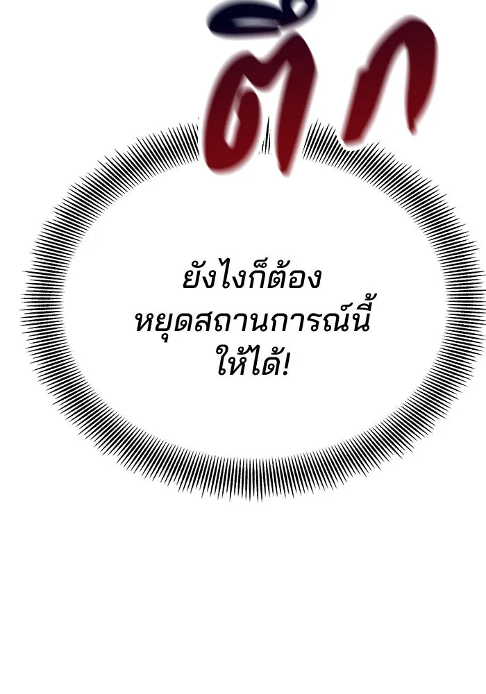 คู่มือคว้าหัวใจนายตัวร้าย ตอนที่ 2 รูปที่ 38