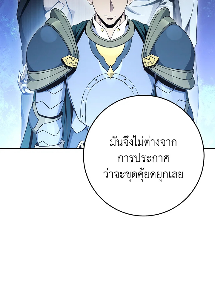 พลทหารโครงกระดูกผู้ม ตอนที่ 178 รูปที่ 50