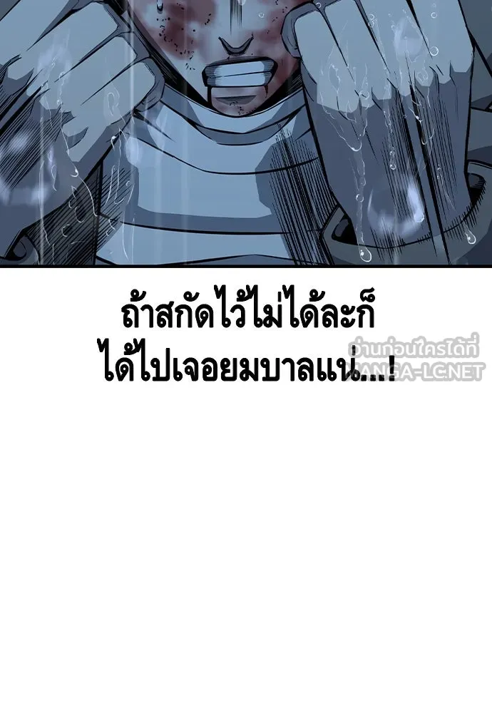 King Game ตอนที่ 82 ฮวังมูเจ (16) รูปที่ 48