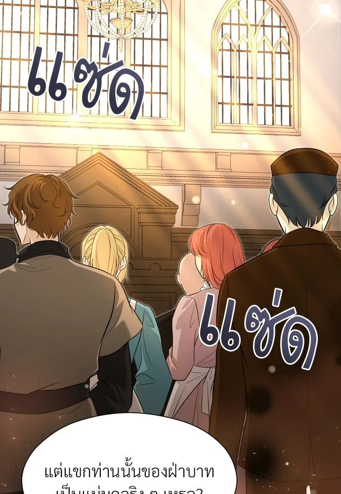 จักรพรรดิคลั่งรักที่เด็กกว่าฉันพันปี ตอนที่ 33 รูปที่ 10