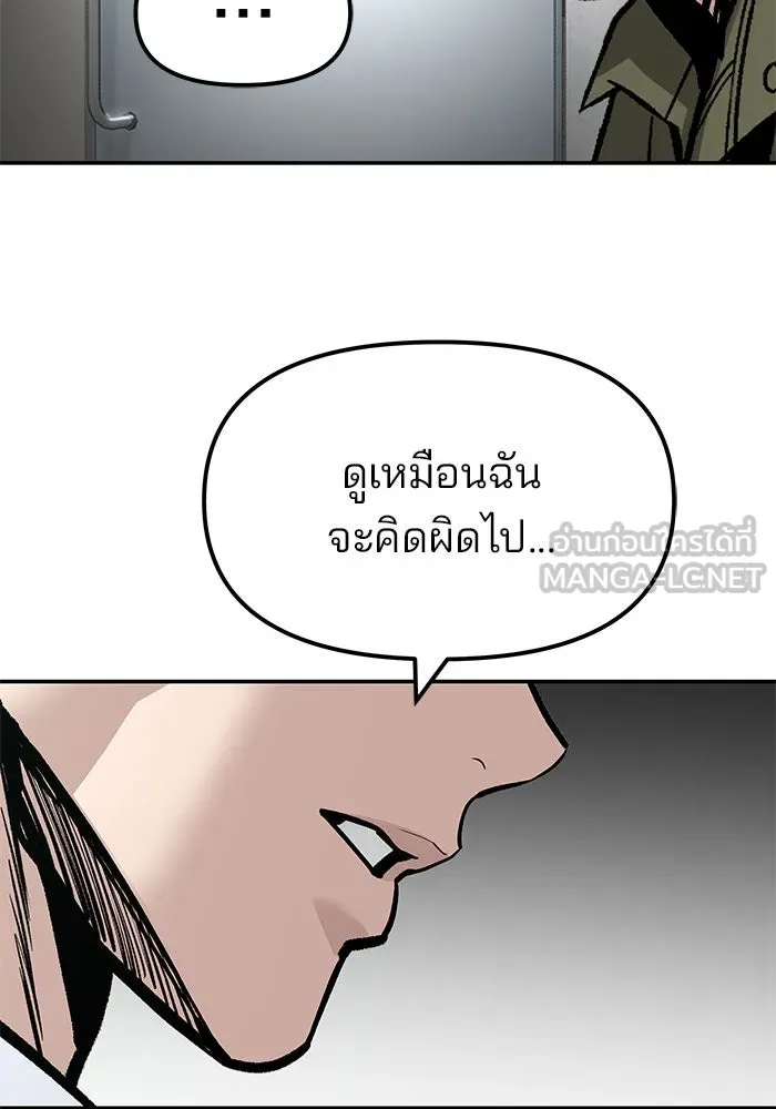 เลวฟาดเลว ตอนที่ 192 รูปที่ 18