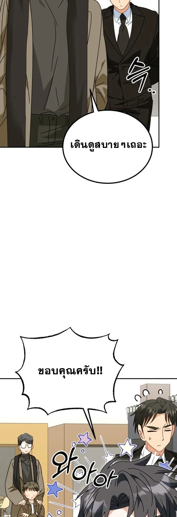 I Will Raise This Family to Greatness ซ_อ_โอกต_ญญ_จะกอบก_ครอบคร_วน_เอง_ ตอนที่ ตอนที่ 49 รูปที่ 6