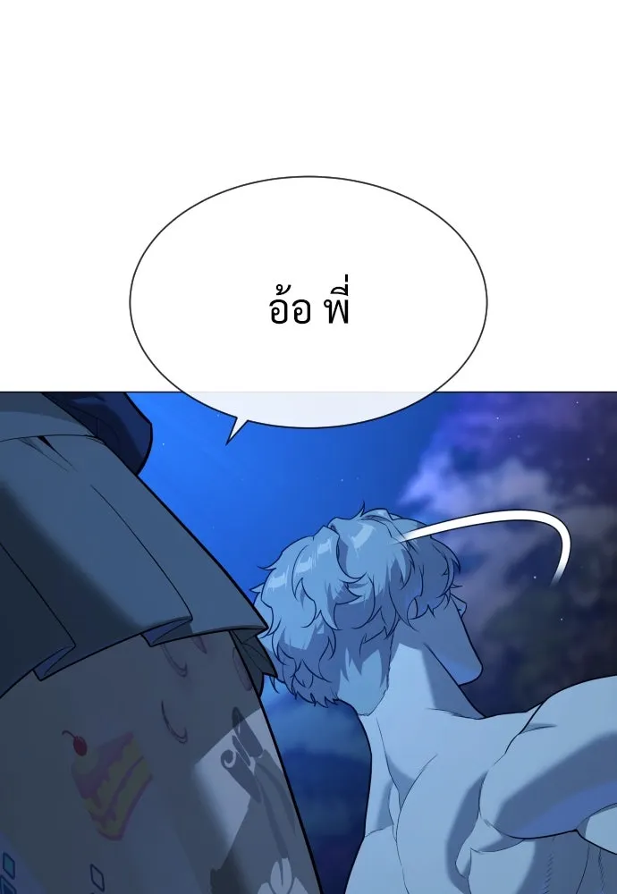 นักฆ่าย้อนวัย ตอนที่ 78 รูปที่ 226