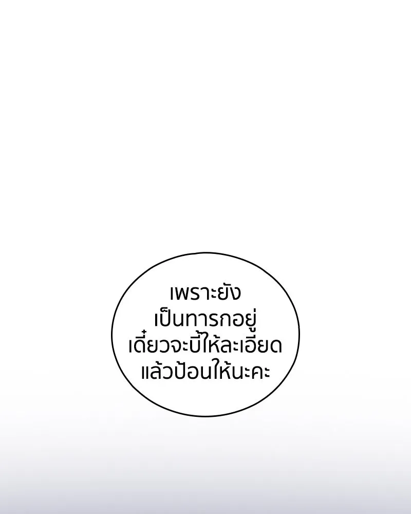 เคลวาเทส อสูรจอมราชัน ตอนที่ 28 เวลาออกล่า รูปที่ 32