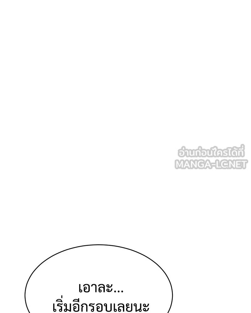 แบคXX ตอนที่ 76 รูปที่ 108