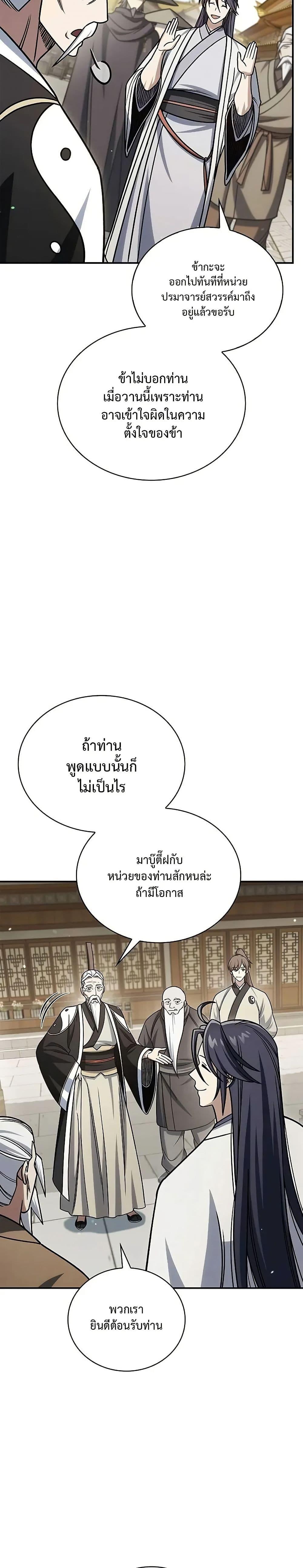 Manga-lc-com อ่านมังงะ อ่านการ์ตูน ออนไลน์ ฟรี Heavenly Grand Archive’s Young Master ตอนที่ 1 2 3 4 5 6 7 8 9 10 11 12 13 14 ฟรี ไม่มีโฆษณา Manga-lc - อ่าน มังงะ อ่าน การ์ตูน ออนไลน์ อ่านมังงะ ฟรี