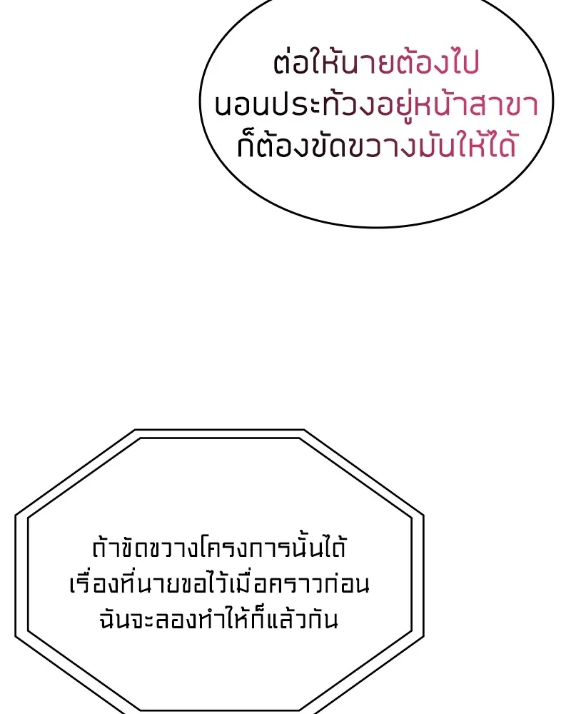 Clever Cleaning Life Of The Returned Genius Hunter ส_ดยอดฮ_นเตอร_สายคล_น ตอนที่ ตอนที่ 72 รูปที่ 121