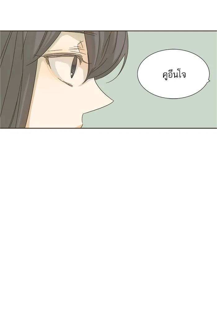 ฉันมันร้าย หรือเพราะโลกไม่น่ารัก ตอนที่ 7 รูปที่ 77