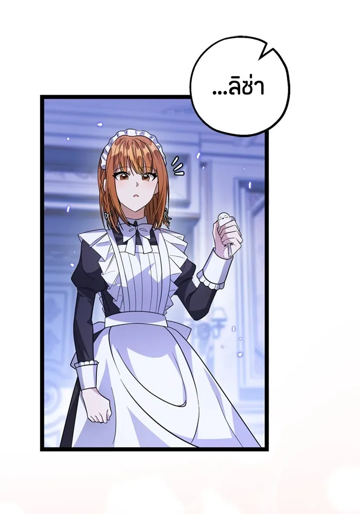 ป๊ะป๋าขา หนูลาแล้ว ตอนที่ 10 รูปที่ 28