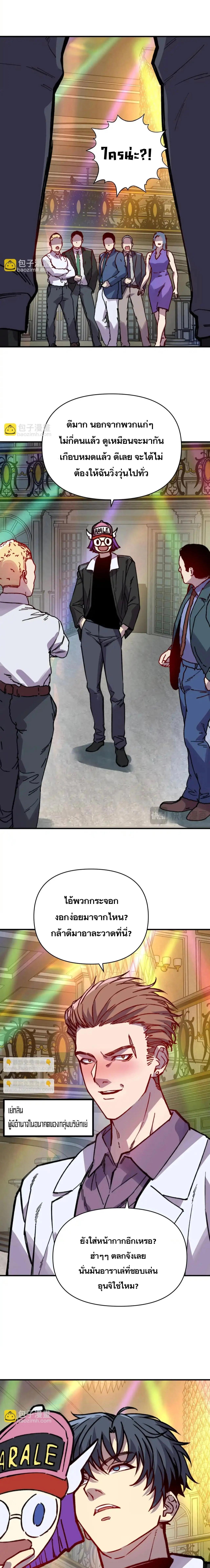 Manga-lc-com อ่านมังงะ อ่านการ์ตูน ออนไลน์ ฟรี Starting As The God Of Wealth, Taming Billions Of Divine Pets! ตอนที่ 1 2 3 4 5 6 7 8 9 10 11 12 13 14 ฟรี ไม่มีโฆษณา Manga-lc - อ่าน มังงะ อ่าน การ์ตูน ออนไลน์ อ่านมังงะ ฟรี