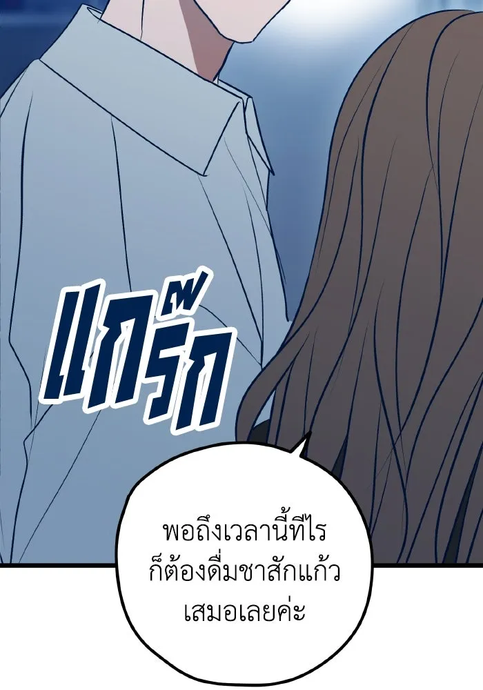 รักนี้ไม่มีรีไซเคิล ตอนที่ 111 รูปที่ 121