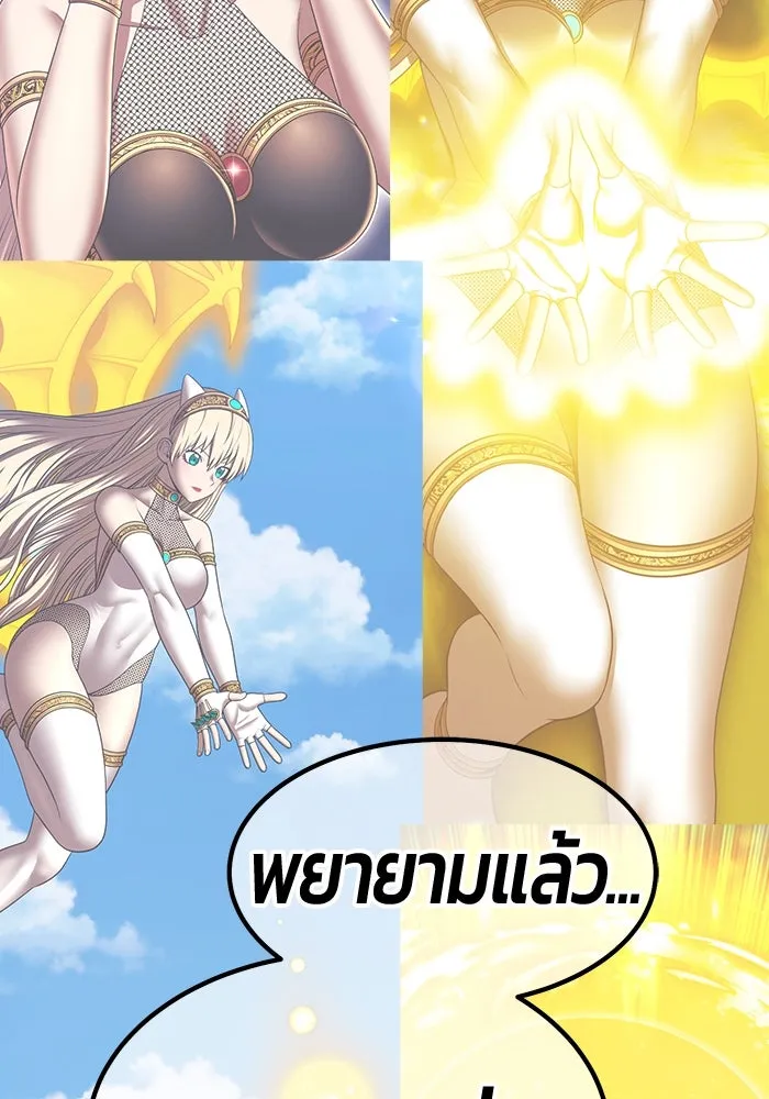 +99 ท่อนไม้พร้อมบวก ตอนที่ 53 ดิเมนชันอีตเตอร์ (1) รูปที่ 142