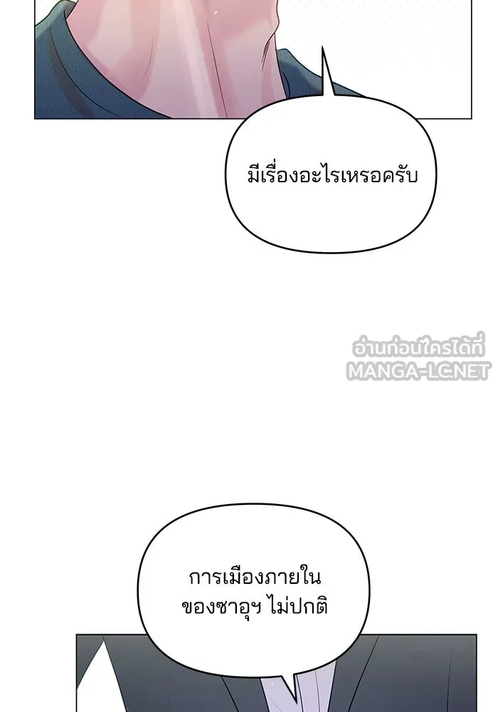 คู่มือคว้าหัวใจนายตัวร้าย ตอนที่ 34 รูปที่ 75