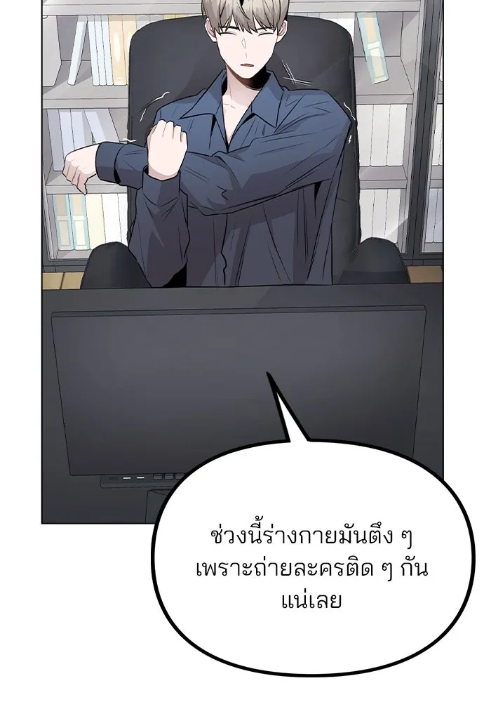 รักผิดแผน ตอนที่ 37 รูปที่ 8