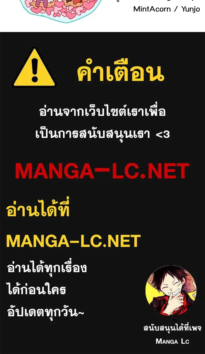 แด่ตัวละครโปรดที่ถูกทิ้ง ตอนที่ 51 รูปที่ 116