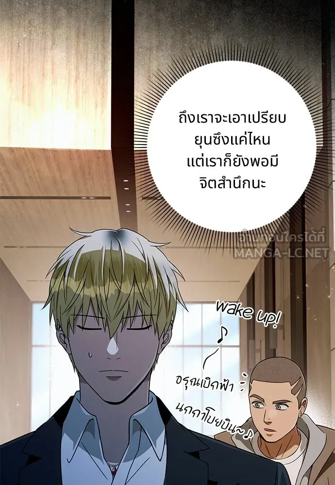 เชื่อเถอะ ฉันเป็นฮันเตอร์ห่วยแตก ตอนที่ 94 รูปที่ 108
