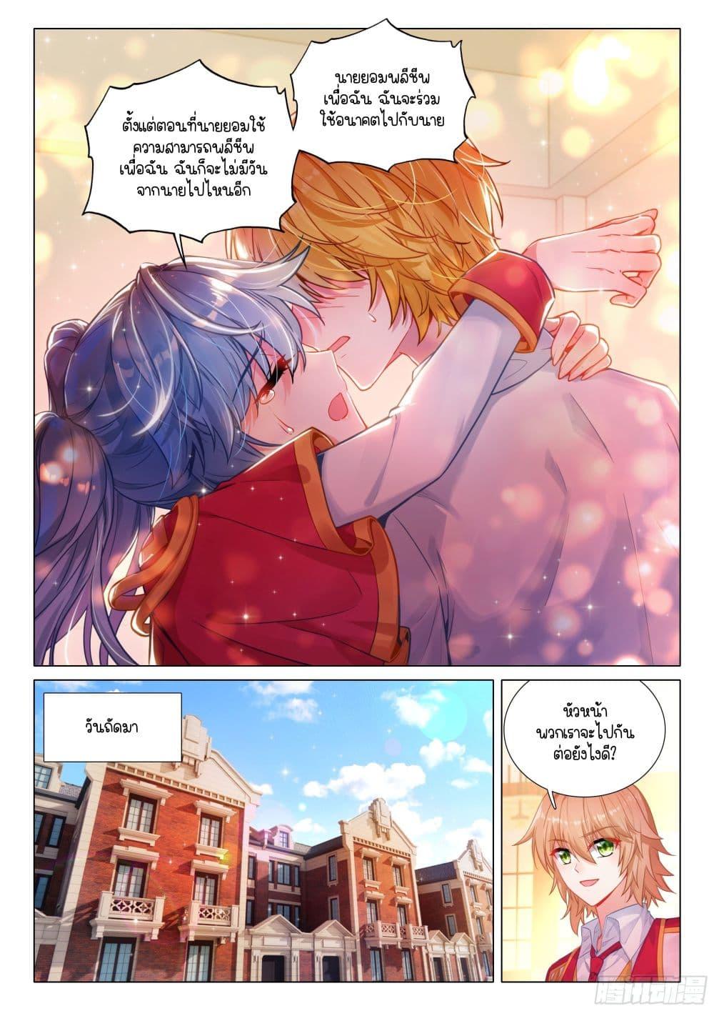 Manga-lc-com อ่านมังงะ อ่านการ์ตูน ออนไลน์ ฟรี Douluo Dalu 3 The Legend of the Dragon King ตอนที่ 1 2 3 4 5 6 7 8 9 10 11 12 13 14 ฟรี ไม่มีโฆษณา Manga-lc - อ่าน มังงะ อ่าน การ์ตูน ออนไลน์ อ่านมังงะ ฟรี