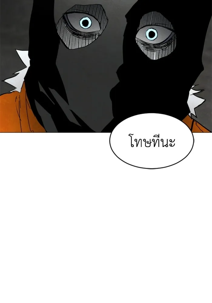 FOG LAND ตอนที่ 1 รูปที่ 73
