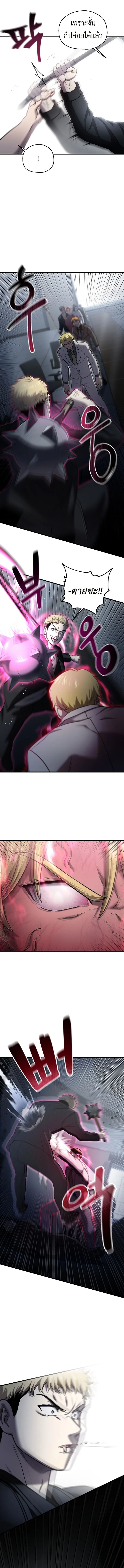 Solo Resurrection ตอนที่ ตอนที่ 45 รูปที่ 7