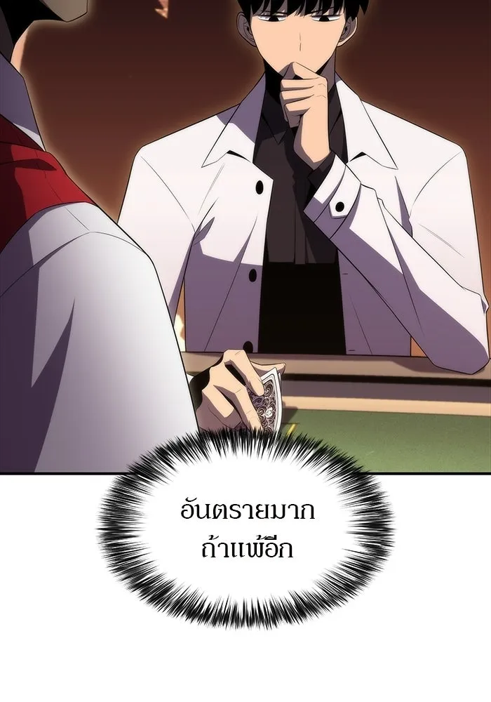 ผู้เล่นหน้าใหม่เลเวลแมกซ์ ตอนที่ 34 แบล็กมาร์เก็ต (2) รูปที่ 80