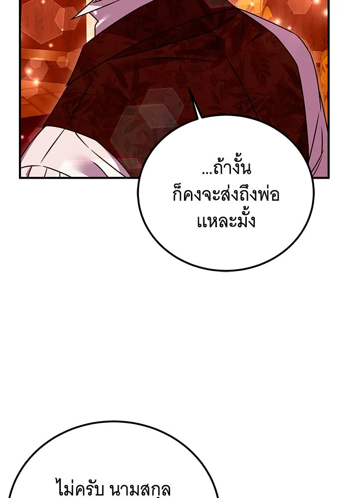 เปลี่ยนบทร้ายให้เป็นบทรัก ตอนที่ 39 รูปที่ 83