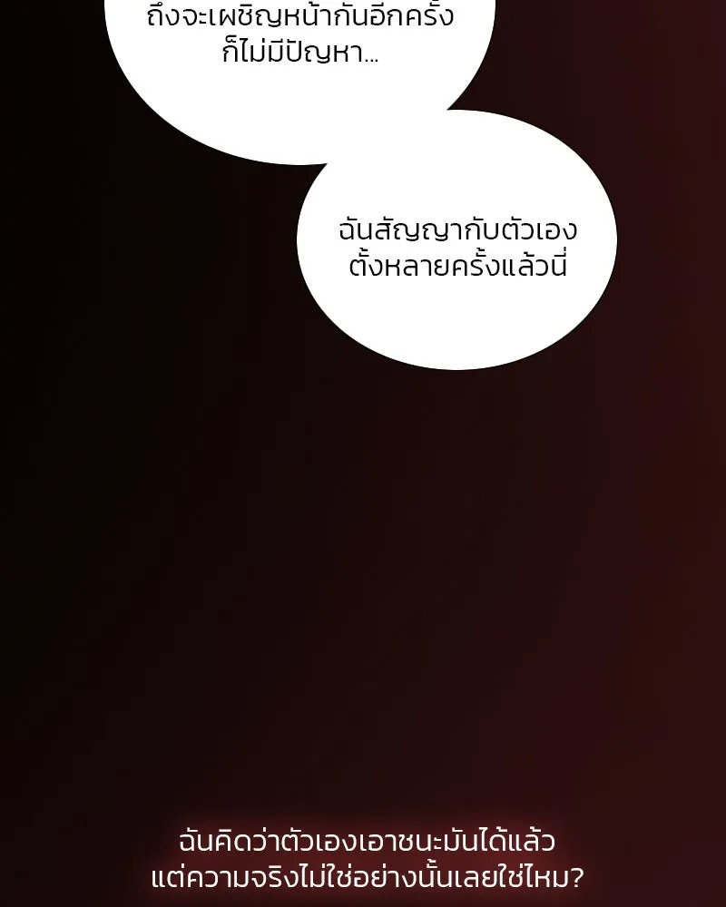 เซเรน่า ตอนที่ 70 รูปที่ 80