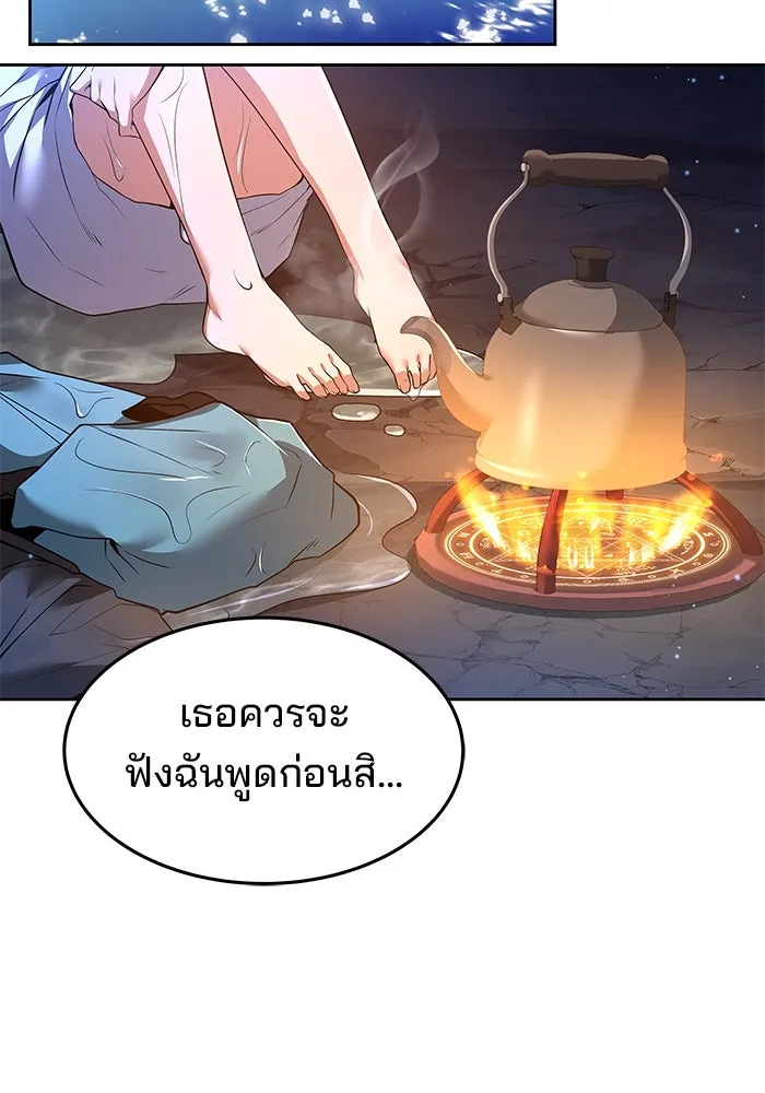 ครัวจอมเวท ตอนที่ 10 รูปที่ 38