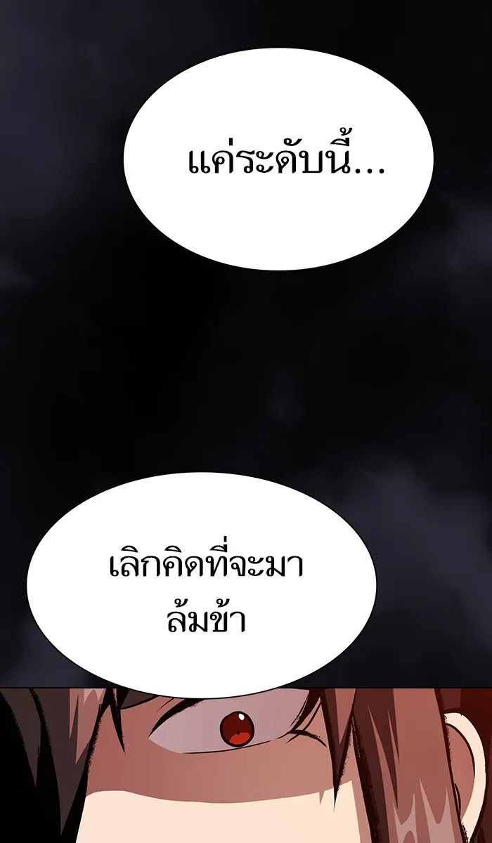 ผู้เล่นขั้นเทพแห่งหอคอยฝึกสอน ตอนที่ 58 รูปที่ 95