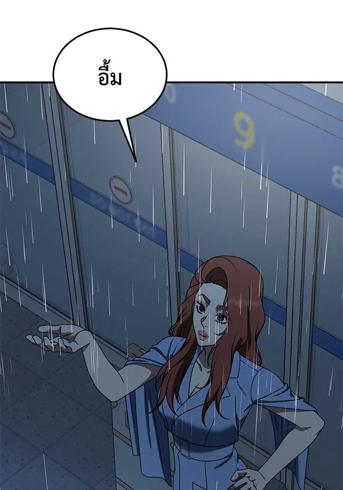 ช่วยเปลี่ยนฉันที ตอนที่ 189. คโยแทฮี 29 รูปที่ 82