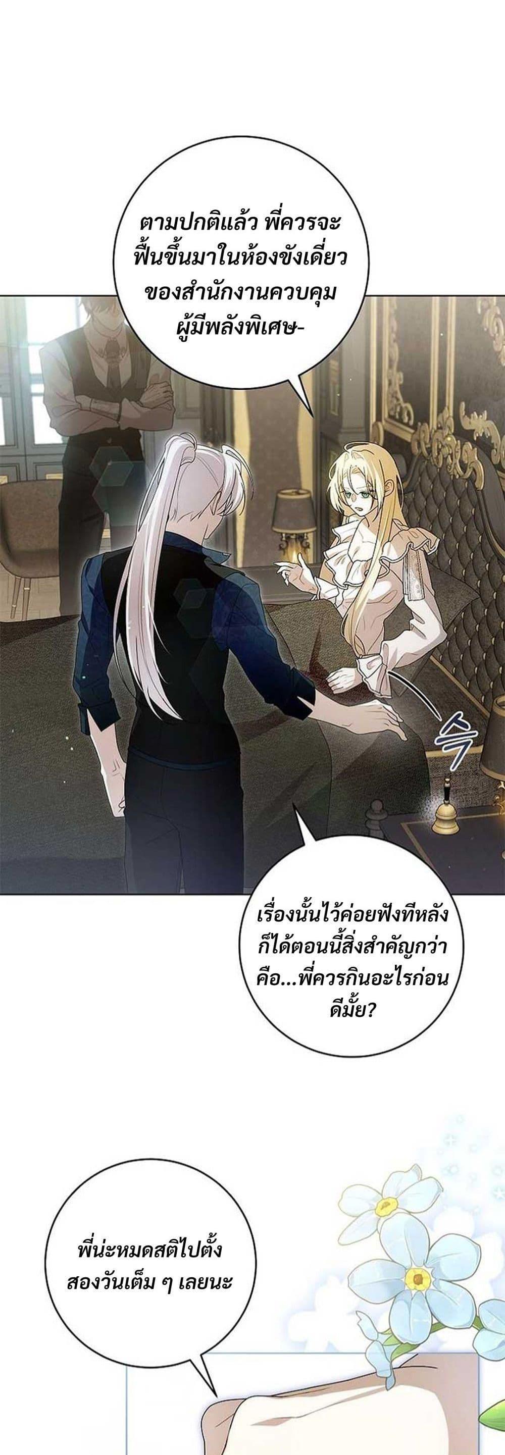Manga-lc-com อ่านมังงะ อ่านการ์ตูน ออนไลน์ ฟรี I Healed The Male Lead’s Trauma ตอนที่ 1 2 3 4 5 6 7 8 9 10 11 12 13 14 ฟรี ไม่มีโฆษณา Manga-lc - อ่าน มังงะ อ่าน การ์ตูน ออนไลน์ อ่านมังงะ ฟรี