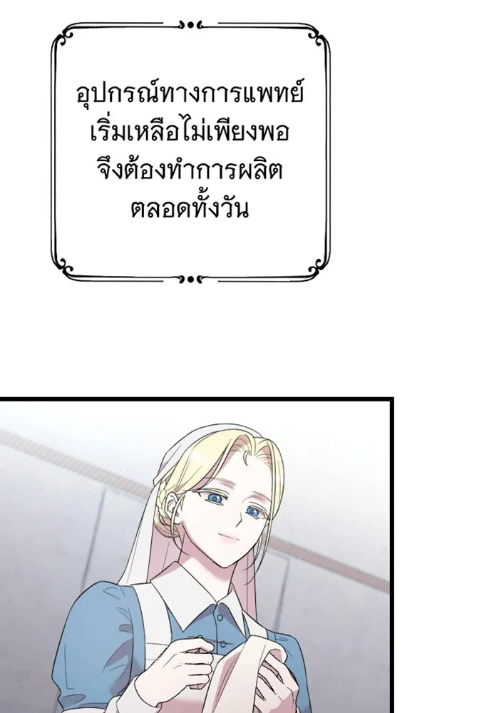 จำเลยหัวใจ ตอนที่ 38 รูปที่ 109