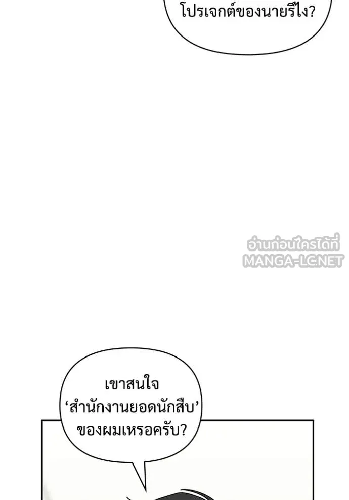 ฉันเนี่ยนะ ตอนที่ 6 รูปที่ 129