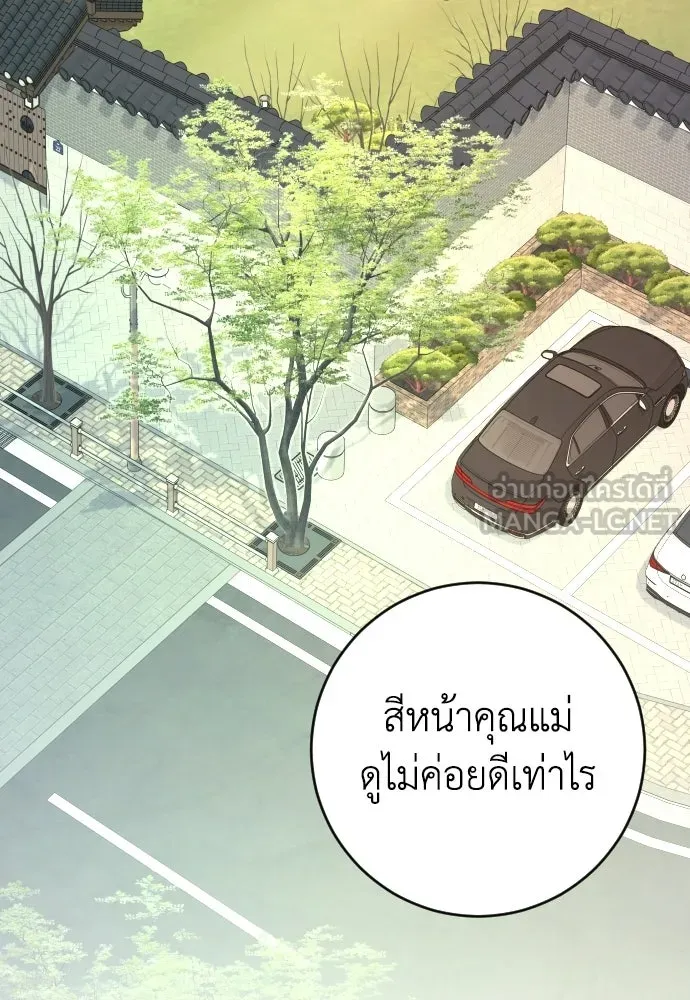 รักไร้ราคา ตอนที่ 62 รูปที่ 51