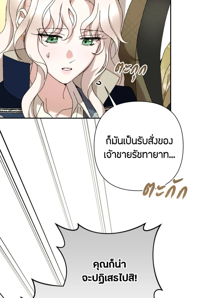 แด่ใจที่ไร้รัก ตอนที่ 49 รูปที่ 49