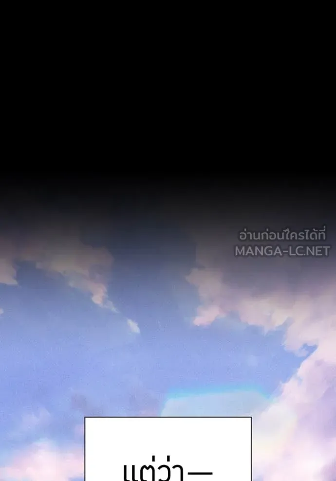 เพลเยอร์เลือดเทวะ ตอนที่ 96 รูปที่ 10