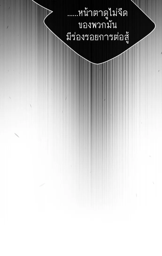 ยุคแห่งยอดมนุษย์ ตอนที่ 49 รูปที่ 161